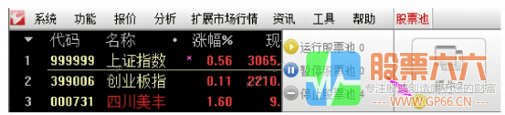 通达信软件添加股票池的操作演示（超详细图文讲解）