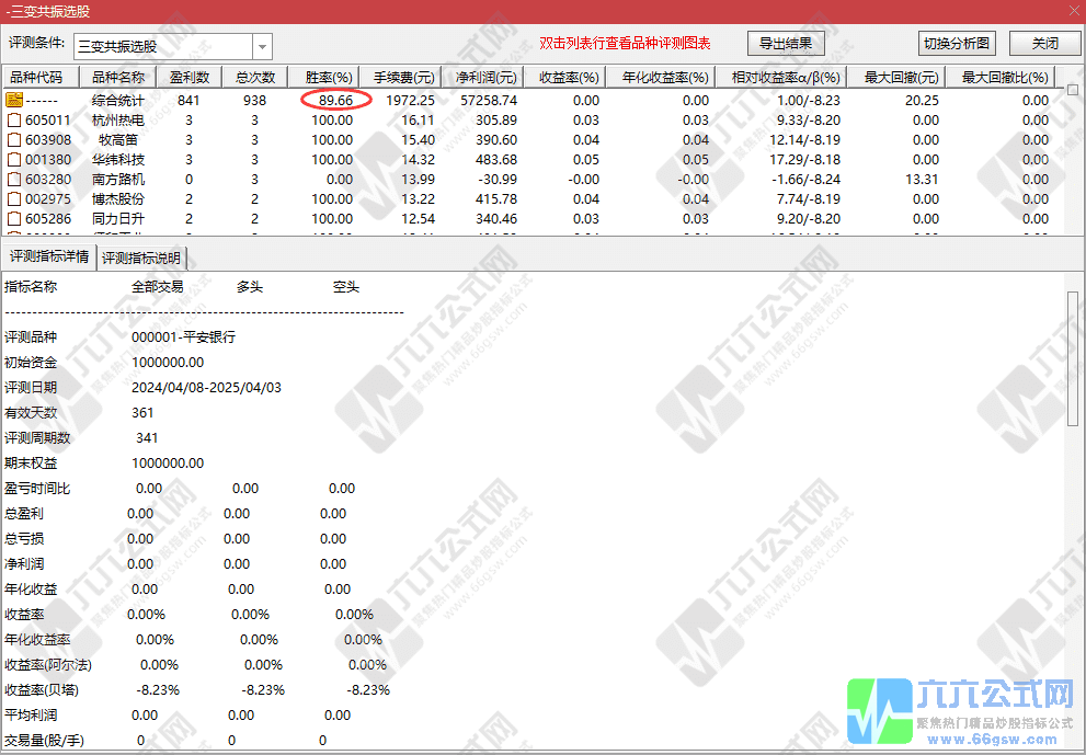 20250405190710-wgw.png