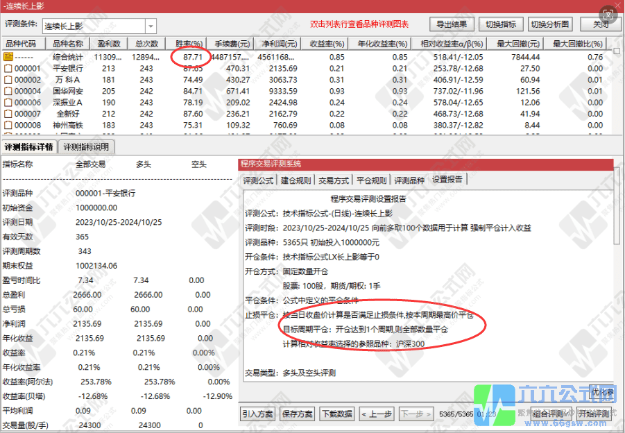 QQ图片20241025220502-wgw.png