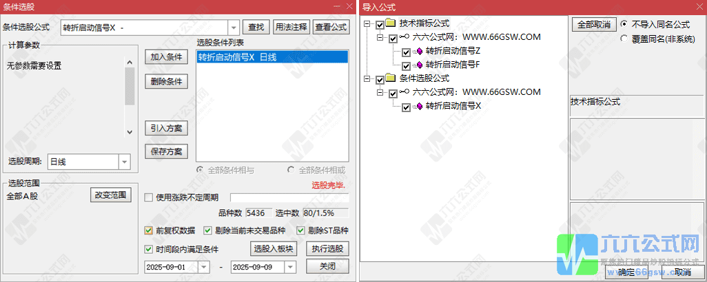 QQ_1757677797700-horz-wgw.png
